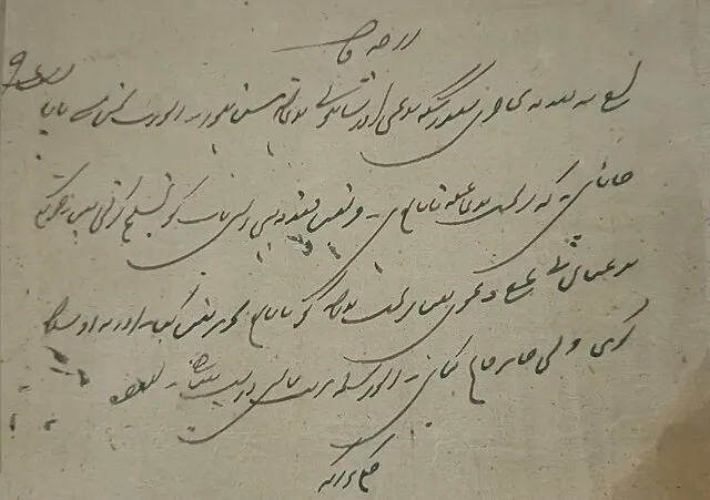 Scribe of the Sikh Empire's administration on wikimedia