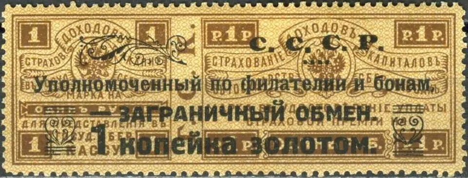 USSR Post on Wikicommons