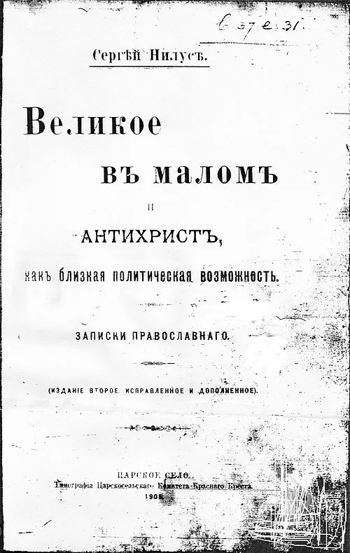 Image from Wikipedia