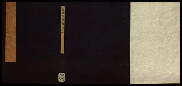 Tao, Zhi on wikimedia