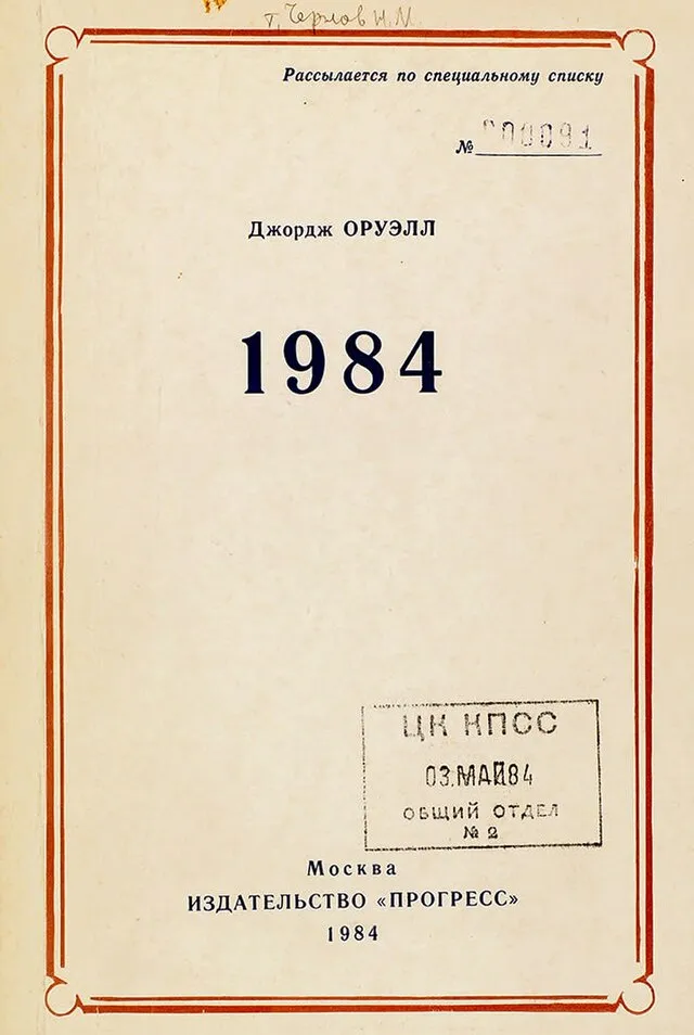 издательстве «Прогресс» on Wikimedia Commons 