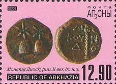 Post of Abkhazia on Wikimedia Commons